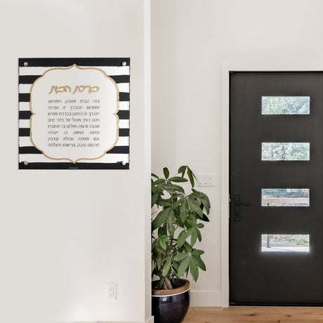 Onyx Birchas Habayis - LEHADAR