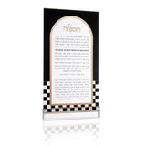Onyx Havdalah Card - LEHADAR