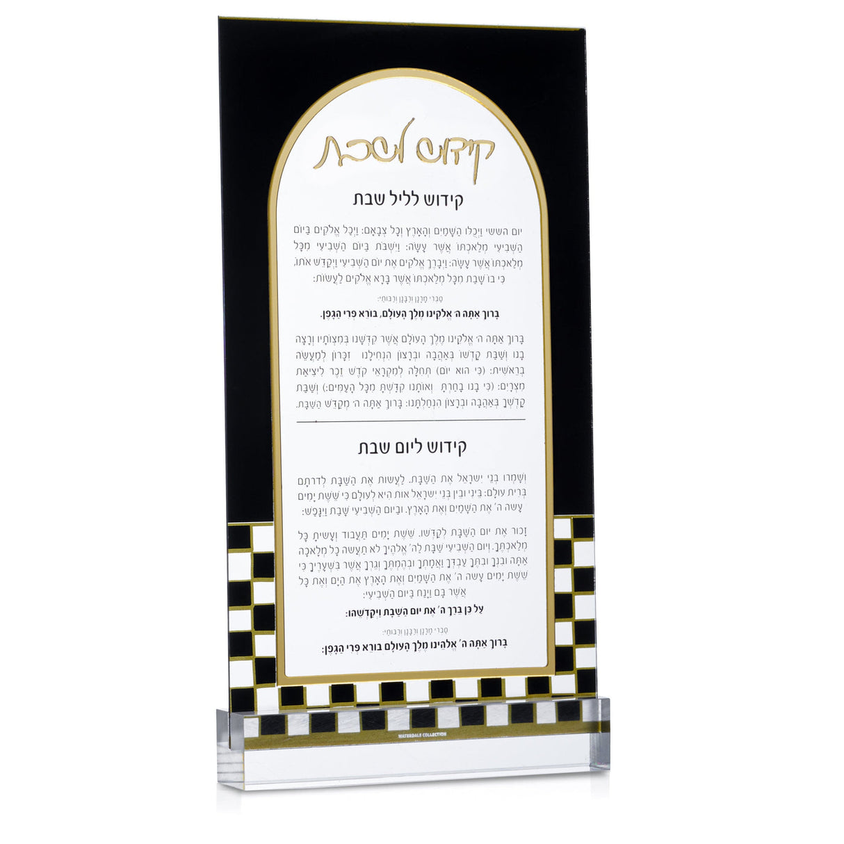 Onyx Kiddush Card - LEHADAR