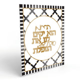 Onyx Sukkah Decoration Set