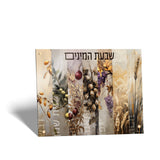 Painted by Batya Sukkah Decorations - LEHADAR