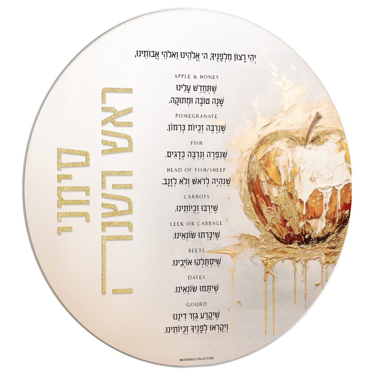 Round Painted Simanim Card by Batya - LEHADAR