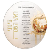 Round Painted Simanim Card by Batya - LEHADAR
