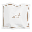 Small Hotel Style Challah Cover - LEHADAR