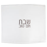 Small White Challah Cover - LEHADAR