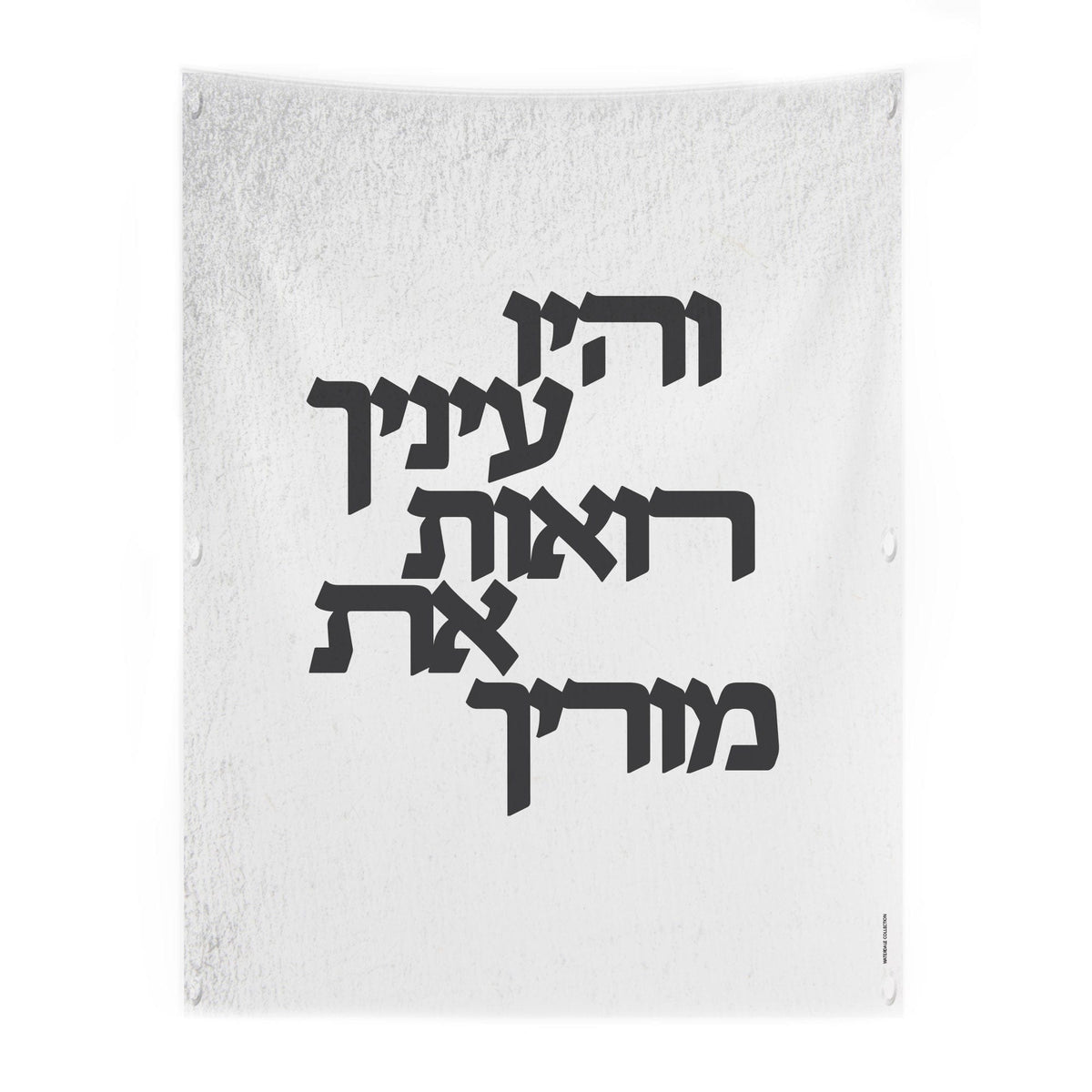 Vehayu Einecha Vinyl Sukkah Decoration - LEHADAR