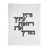 Vehayu Einecha Vinyl Sukkah Decoration - LEHADAR