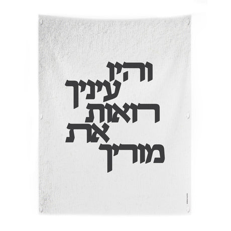 Vehayu Einecha Vinyl Sukkah Decoration - LEHADAR