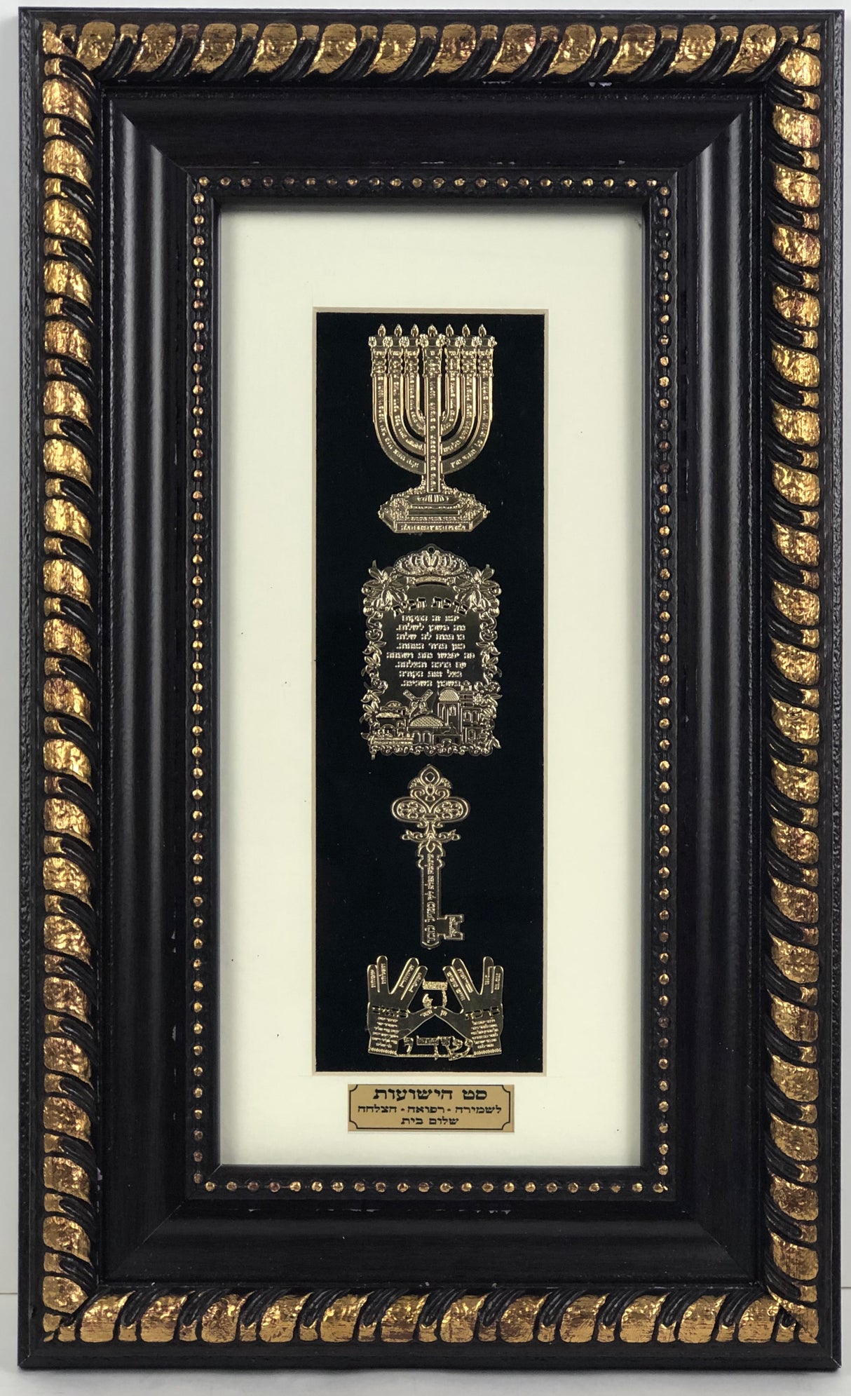 Set Hayeshuot Gold Art in Brown Frame