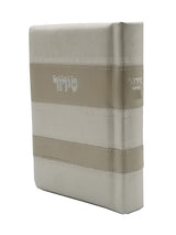 Leather Siddur (Ashkenaz), Stripe Design, size: 5*7 - LEHADAR