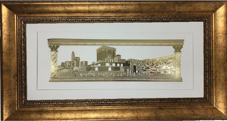 V'Sechezenu Gold Art #212 Size 18x32, Frame #39, White Background - LEHADAR