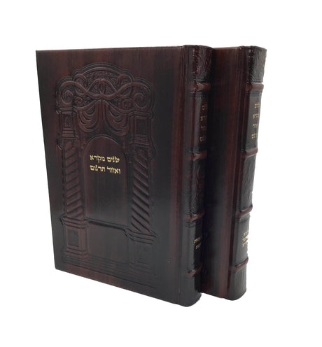 Leather Shnayim Mikrah- 2V set - LEHADAR
