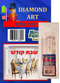 Kids Judaica