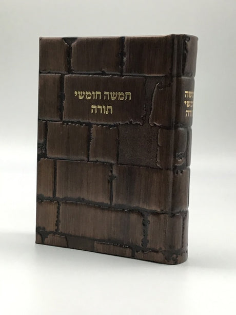 Leather Chamisha Chumshei Torah Kotel Design - LEHADAR