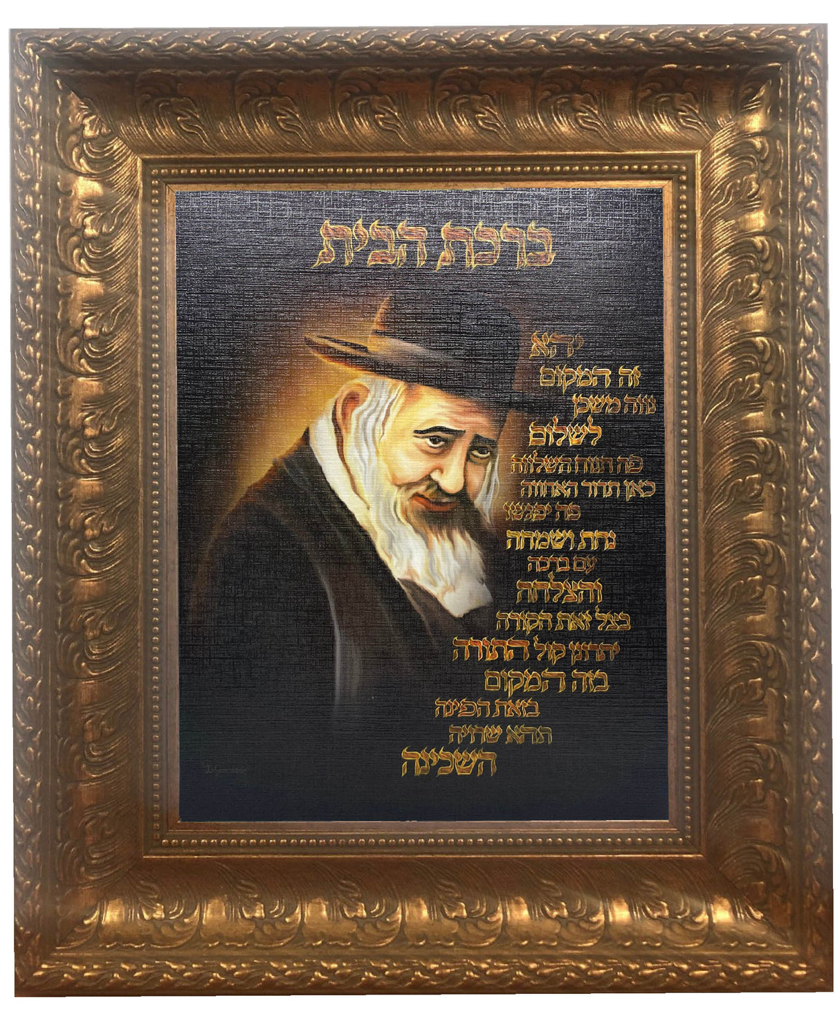 R' Shaya'la Kerestirer Painting with Birchas HaBayis