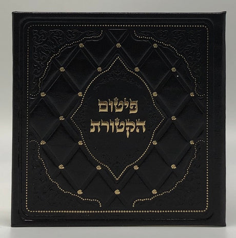 Leather Parshash Haktores Folder-Gold Dot - LEHADAR