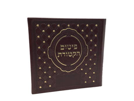 Leather Parshas HaKetores Folder-with New Gold Dot Design - LEHADAR