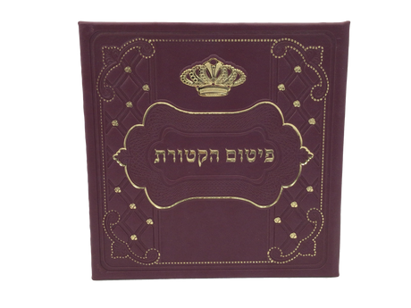 Leather Parshas HaKetores Folder-with New Gold Art Crown design - LEHADAR