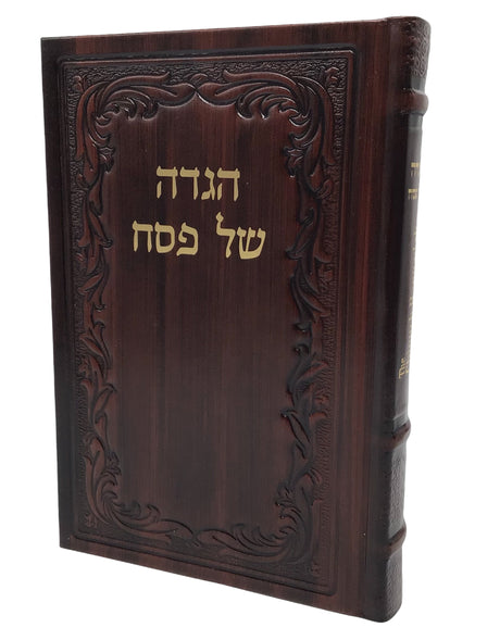 The Chinuch Haggadah, H/E from Artscroll-Antique Leather - LEHADAR